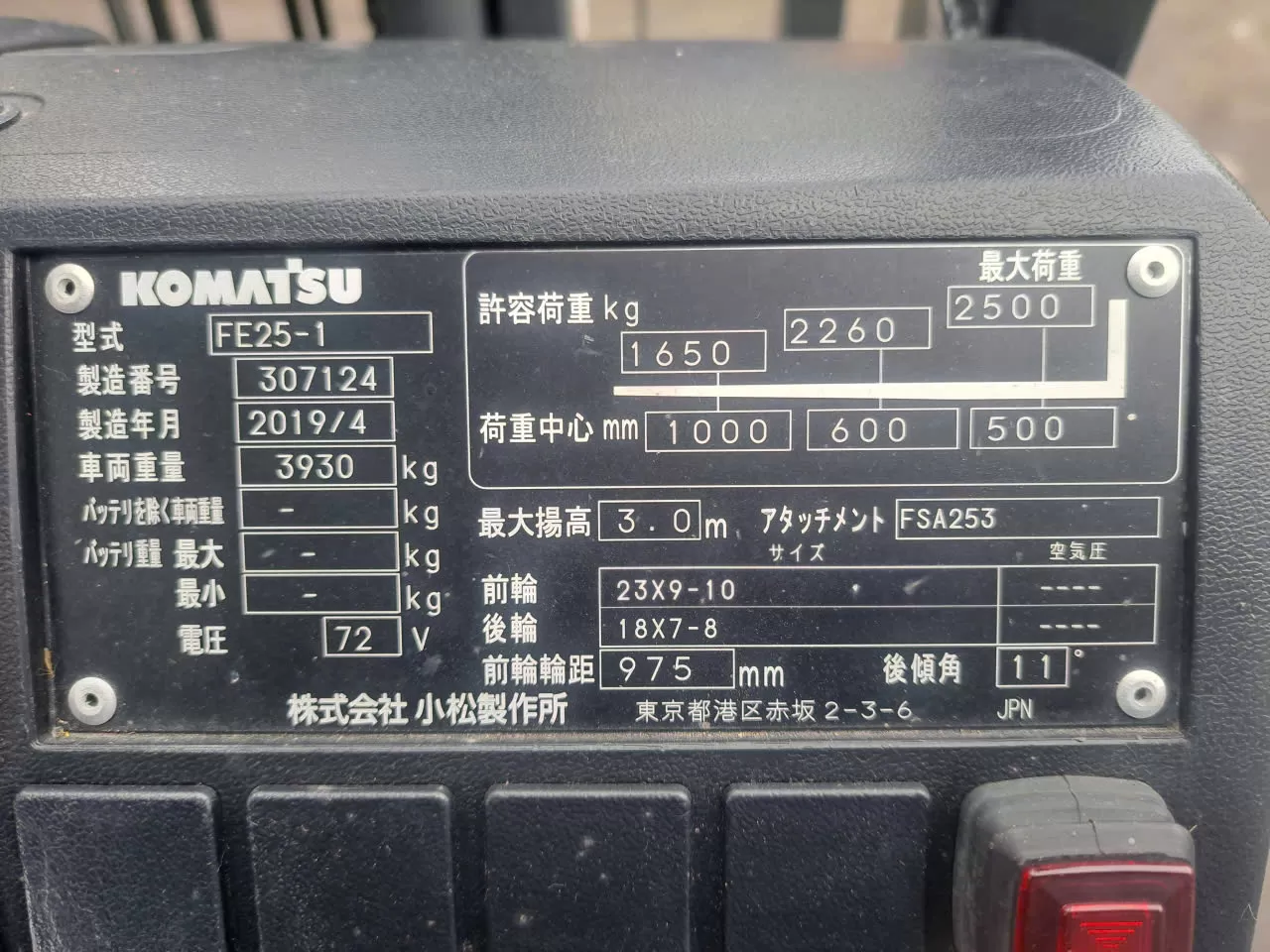 Xe nâng điện hiệu KOMATSU model FE25-1